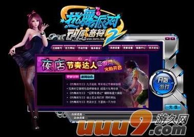 热舞派对下载：最新版手游免费下载，开启你的舞蹈之旅！
