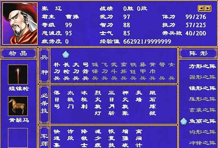 热血三国2名将坐标查询网站推荐：方便快捷查询所有武将坐标