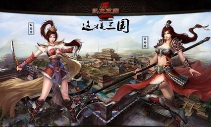 热血三国乐都网：兄弟齐聚，再创辉煌！