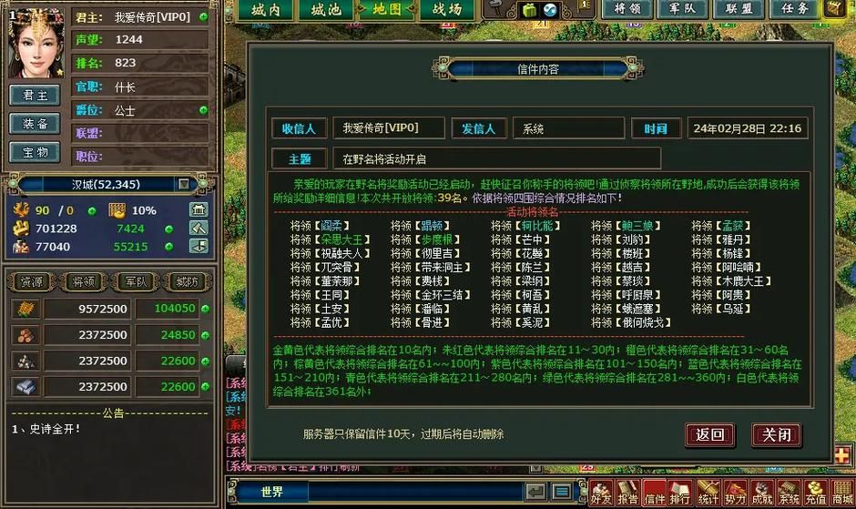 热血三国名将图鉴：所有武将属性、技能及背景故事
