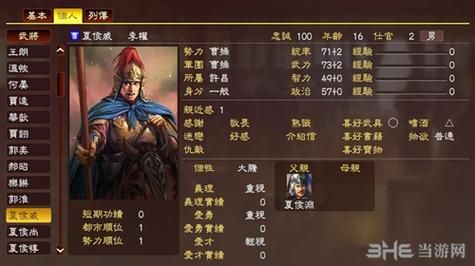 热血三国名将图鉴：所有武将属性、技能及背景故事