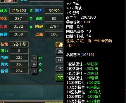 热血三国名将获取途径：如何获得你想要的武将