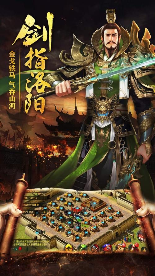 热血三国手游官网：官方公告及服务器维护信息