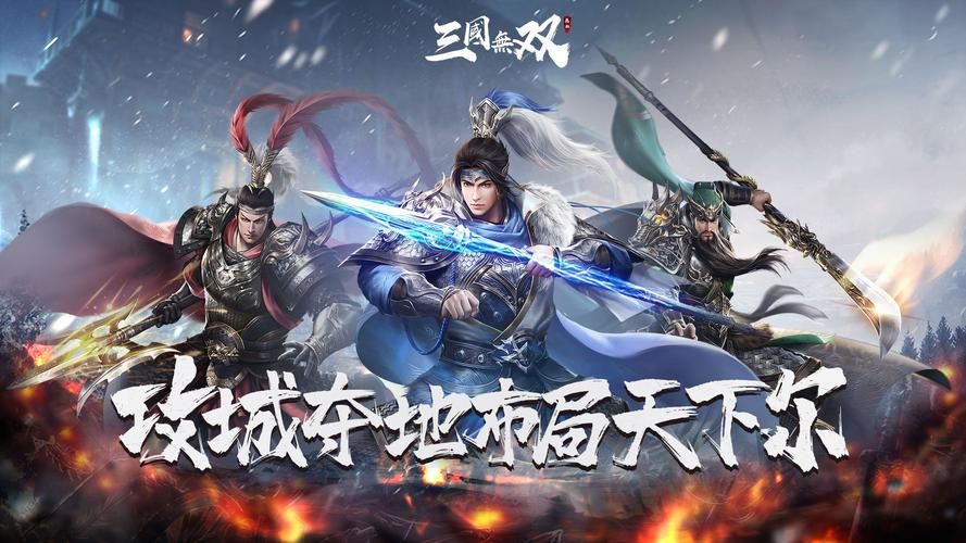 热血三国手游官网：官方公告及服务器维护信息
