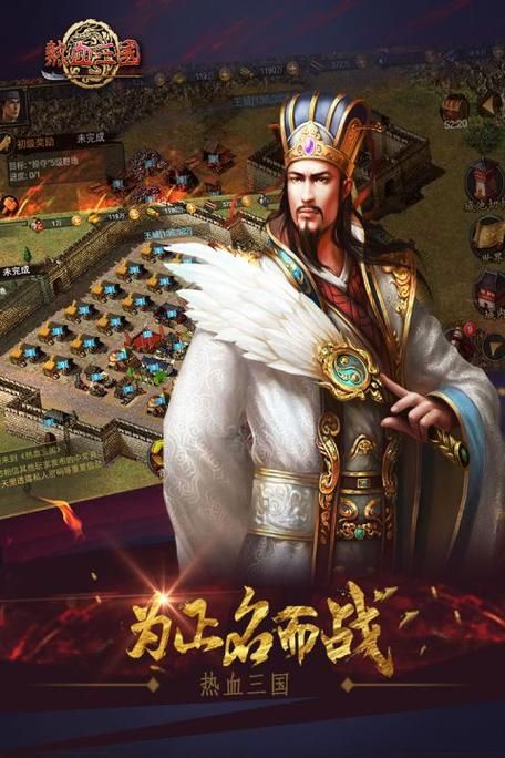 热血三国手游官网：官方公告及服务器维护信息