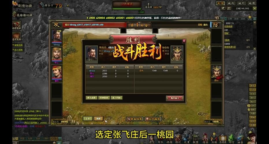 热血三国手游龙腾三国，等你来一统天下！
