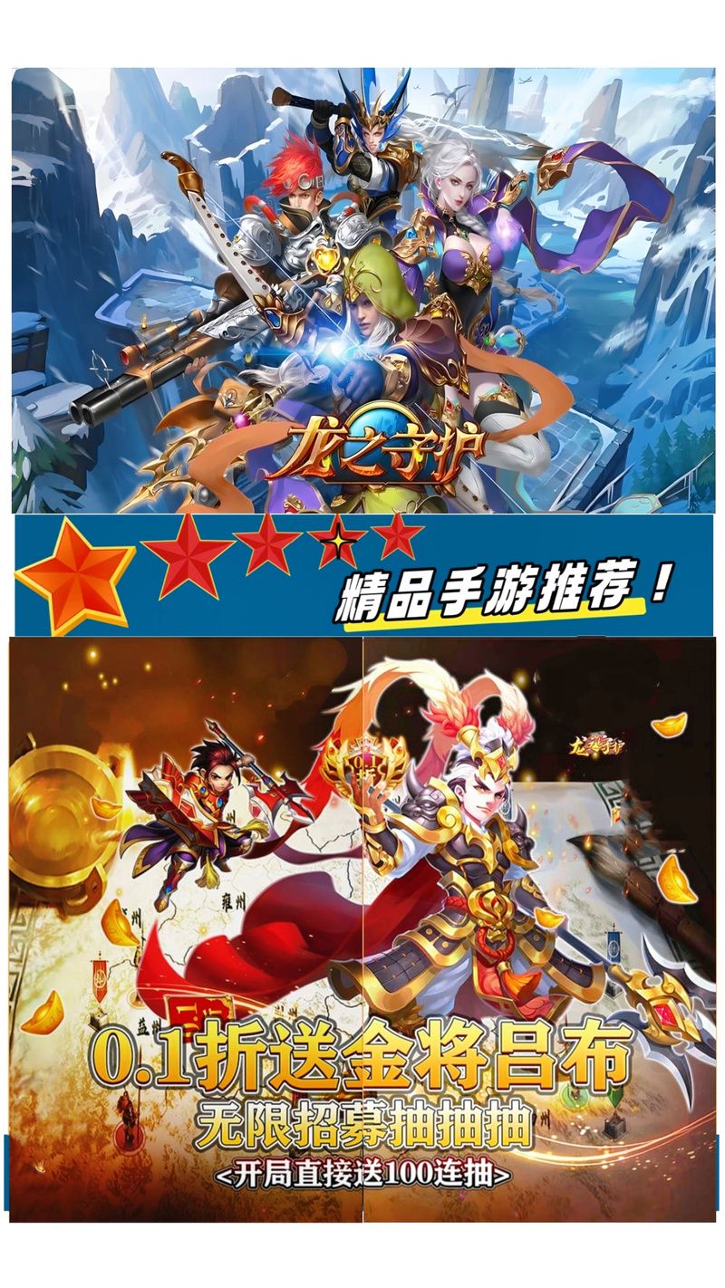 热血三国手游龙腾三国，等你来一统天下！