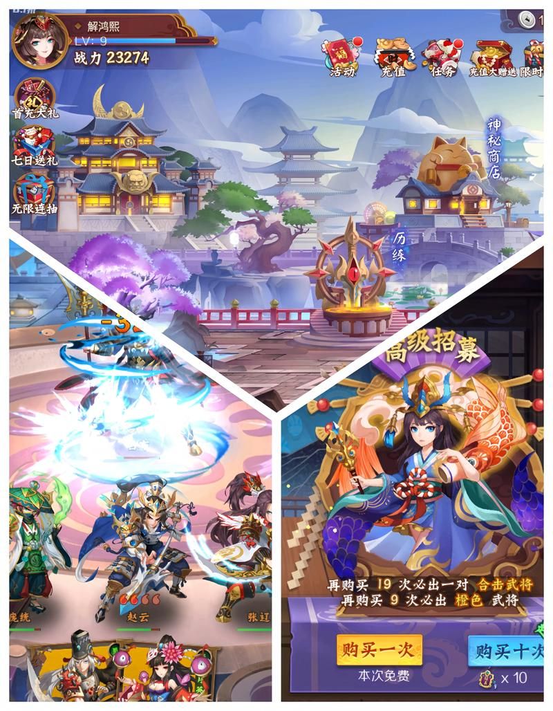 热血三国手游龙腾三国，等你来一统天下！