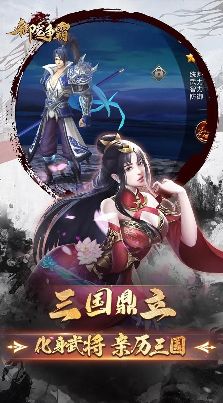 热血三国手游龙腾三国，等你来一统天下！