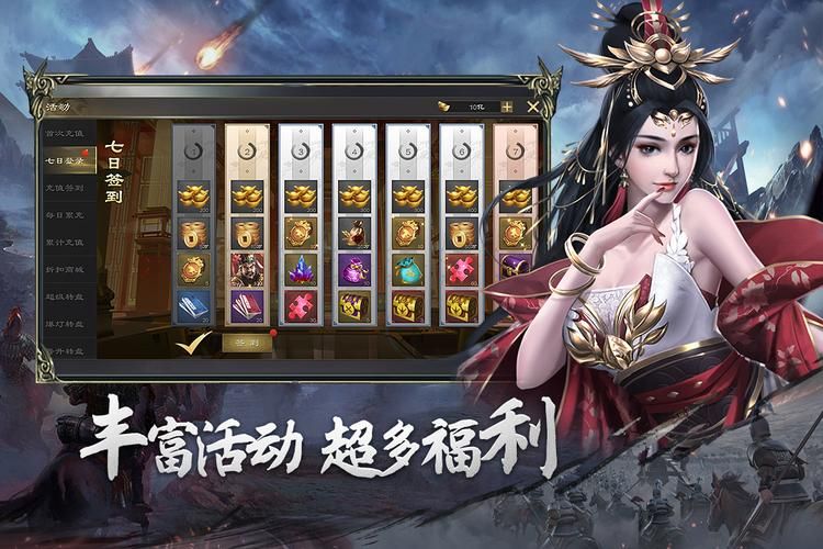 热血三国手游龙腾三国，等你来一统天下！