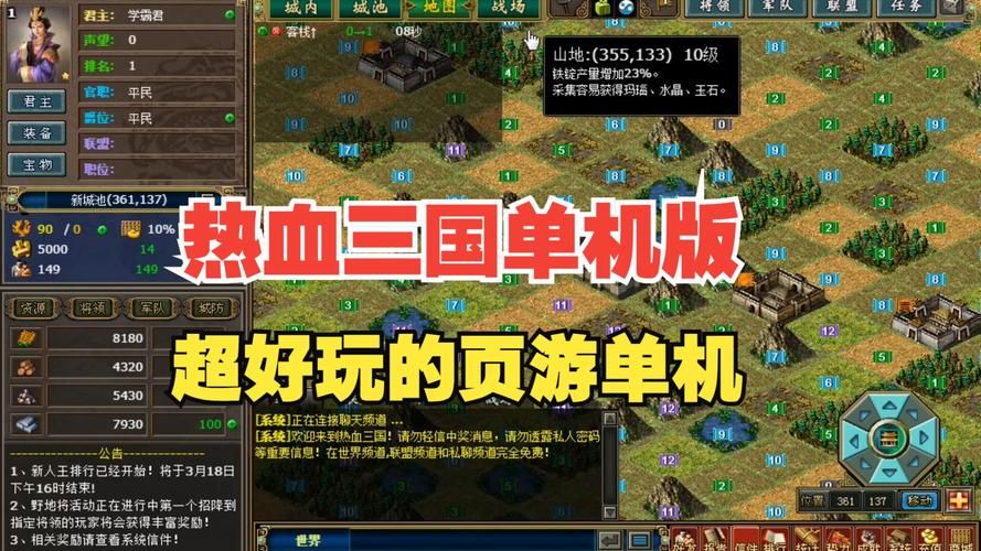 热血三国手游龙腾三国，等你来一统天下！
