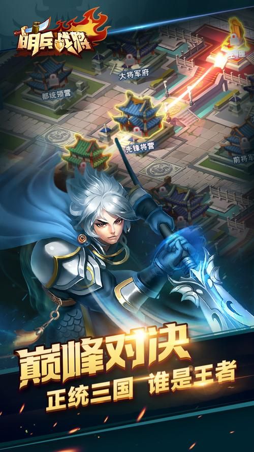 热血三国：带兵打仗的策略游戏有哪些？