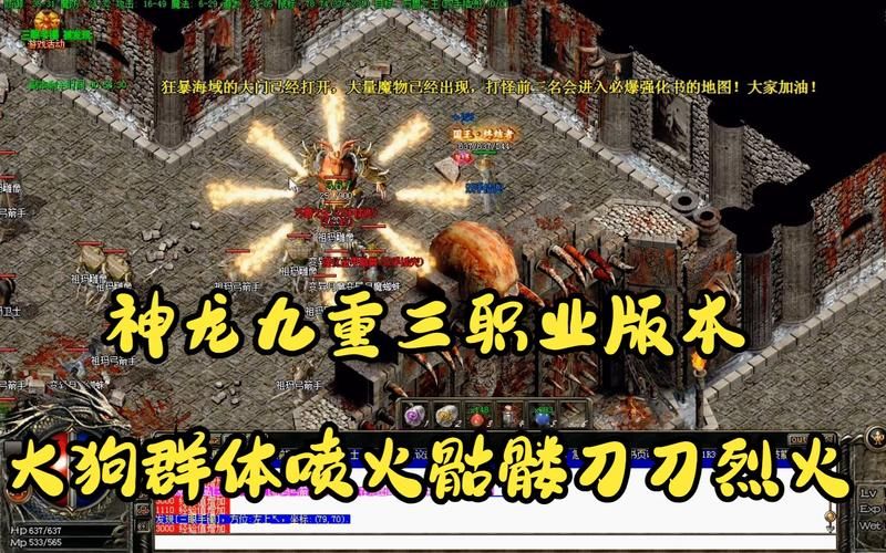 热血传奇刀刀神武：光柱特效体验感爆棚