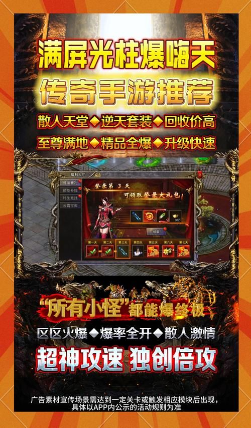热血传奇刀刀神武：光柱特效体验感爆棚