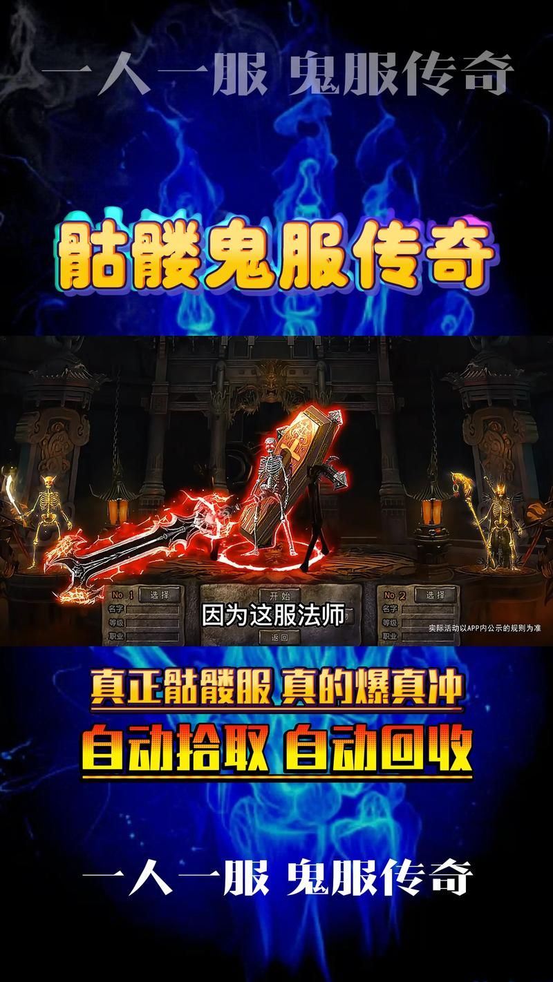 热血传奇刀刀神武：光柱特效体验感爆棚