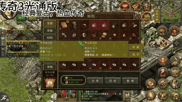 热血传奇刀刀神武：光柱特效体验感爆棚