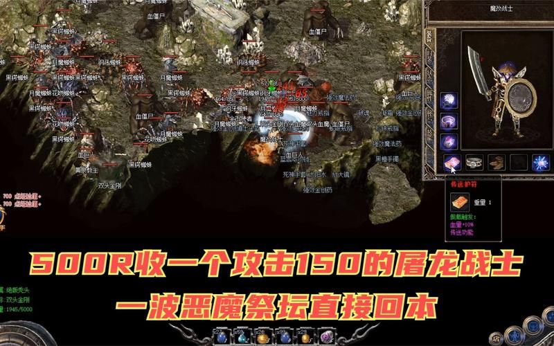 热血传奇恶魔祭坛怎么走？详细路线图解及坐标分享