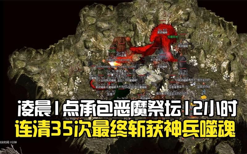 热血传奇恶魔祭坛怎么走？详细路线图解及坐标分享