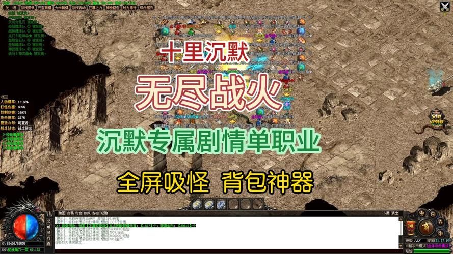 热血传奇抉择之地怎么走？新手玩家快速到达宝地攻略