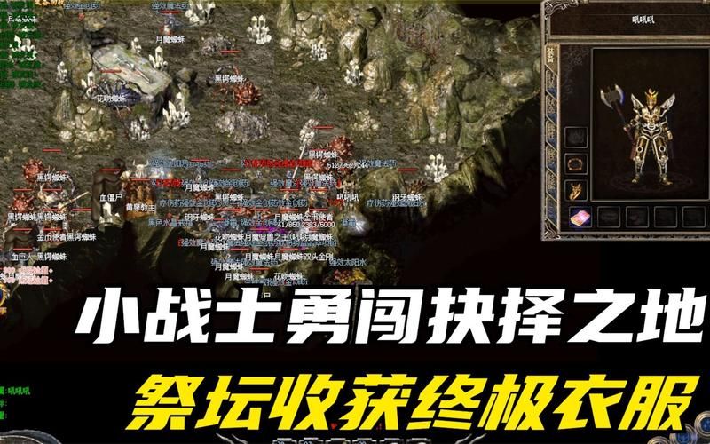 热血传奇抉择之地怎么走？新手玩家快速到达宝地攻略