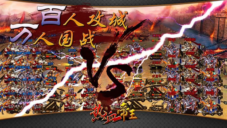 热血公会战争：策略与实力的较量，你准备好了吗？