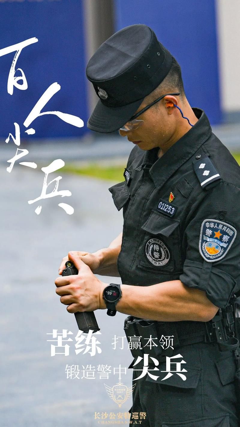 热血出击：闪电突击队，展现中国特警的威武与担当