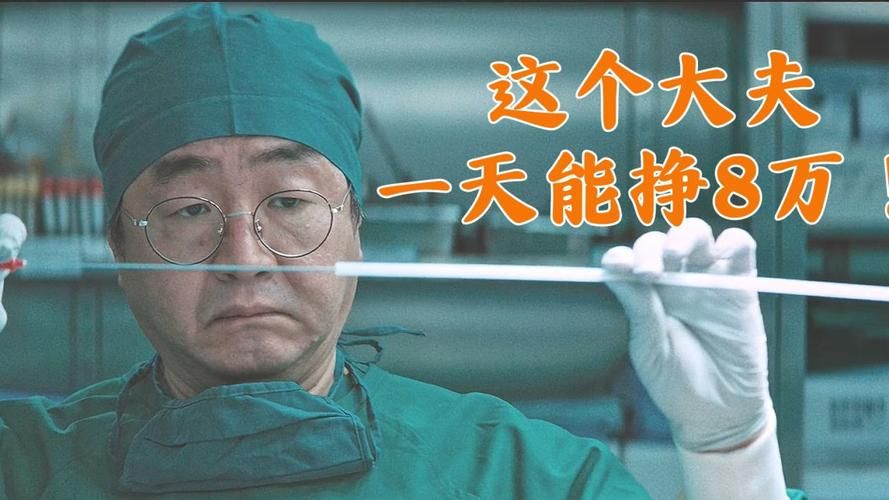 热血医生怪医秦博士：他的医术和人品到底如何？