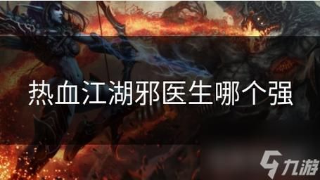 热血医生怪医秦博士：他的医术和人品到底如何？