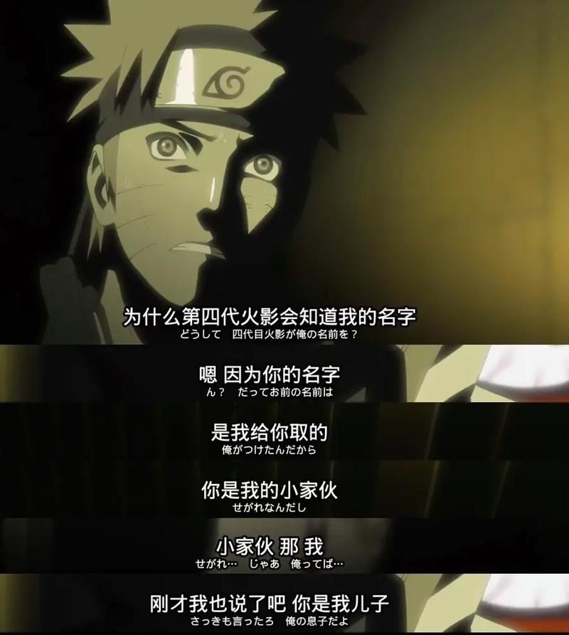 热血回忆杀！火影忍者木叶丸与鸣人的师徒情深