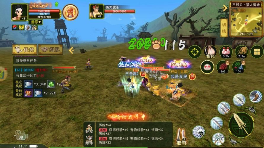 热血宝宝官网入口：下载辅助，轻松玩转热血江湖
