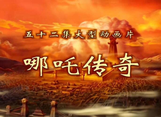 热血封神大主宰：重温经典封神故事