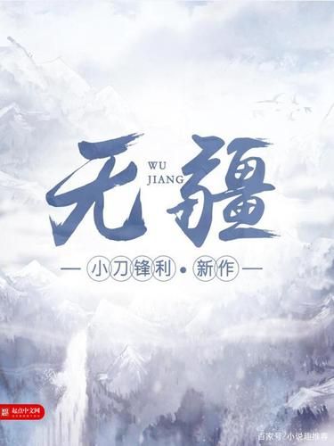 热血小说：地狱雇佣兵的冒险与战斗，守护人类文明