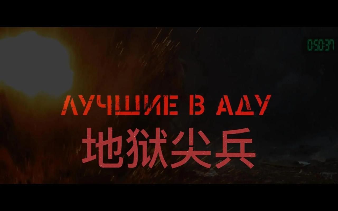 热血小说：地狱雇佣兵的冒险与战斗，守护人类文明