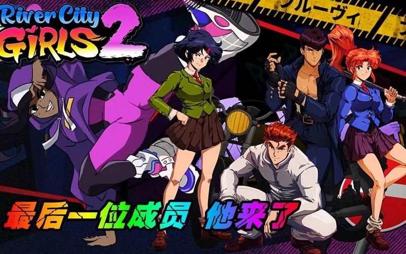 热血少女物语：燃爆你的青春格斗盛宴