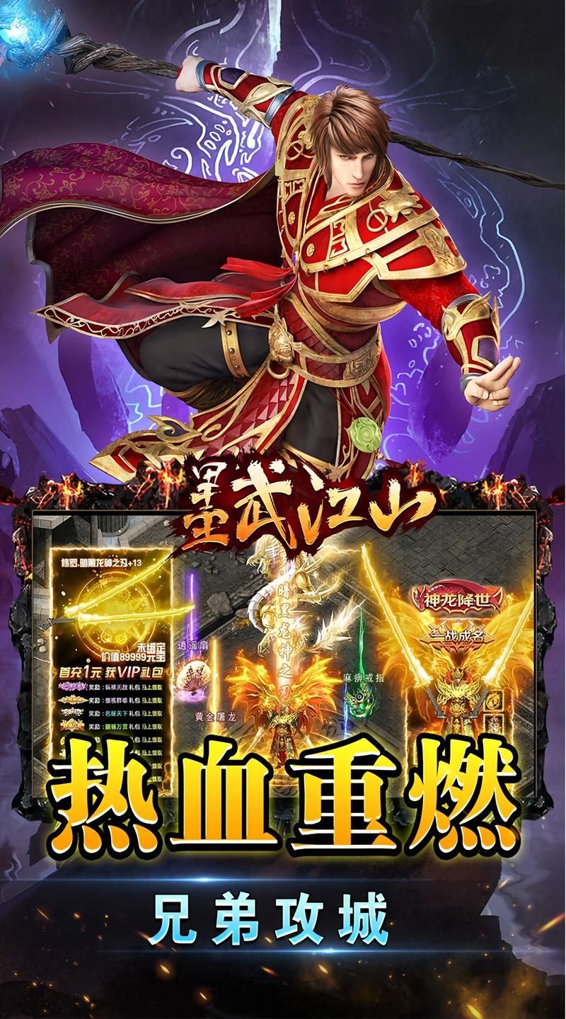 热血屠龙：激情无限的战斗，等你来一战成名