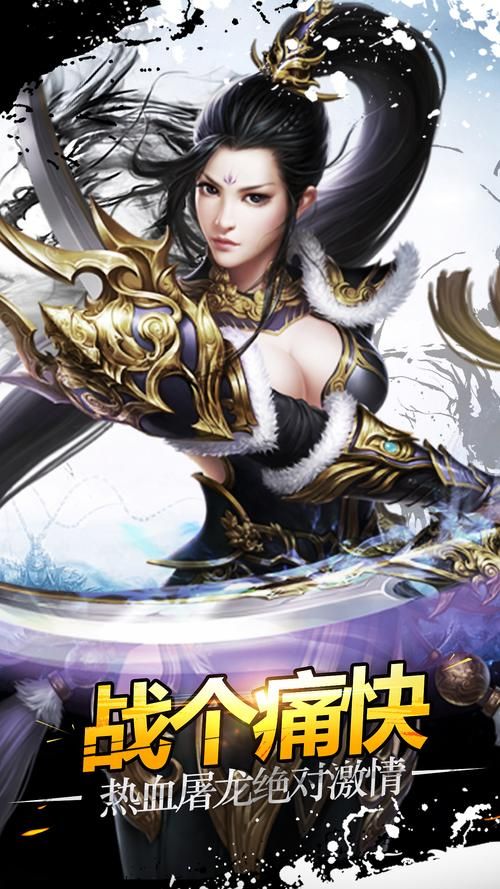 热血屠龙：激情无限的战斗，等你来一战成名