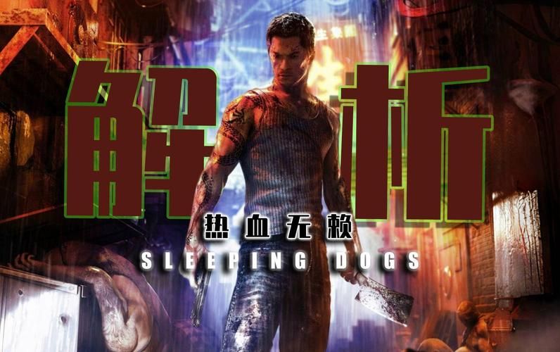 热血无赖游戏剧情解析：从卧底到英雄的蜕变
