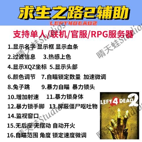 热血无赖联机补丁推荐：寻找靠谱的联机工具