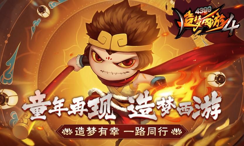 热血来袭！梦幻西游第四季动画片不容错过！