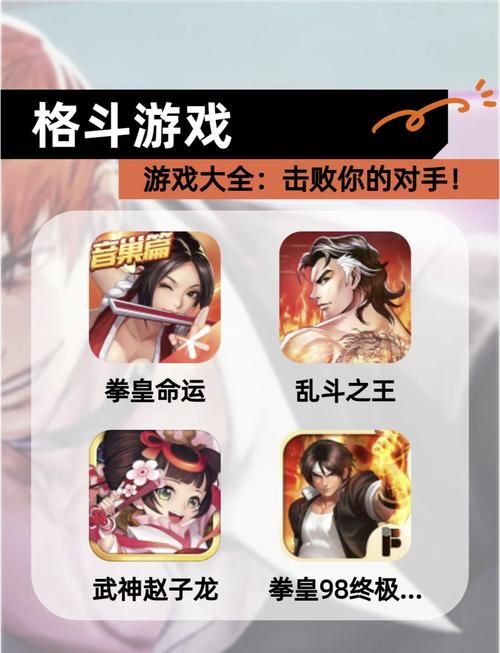 热血格斗传说：重温童年经典，手机也能玩格斗！