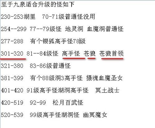 热血江湖70级升级难？这些地方效率超高