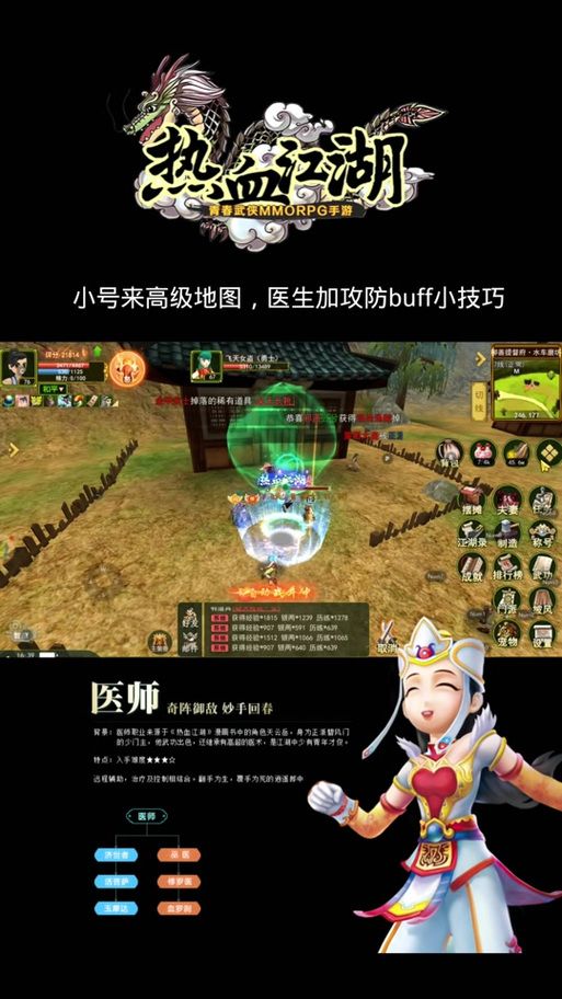 热血江湖70级升级难？这些地方效率超高