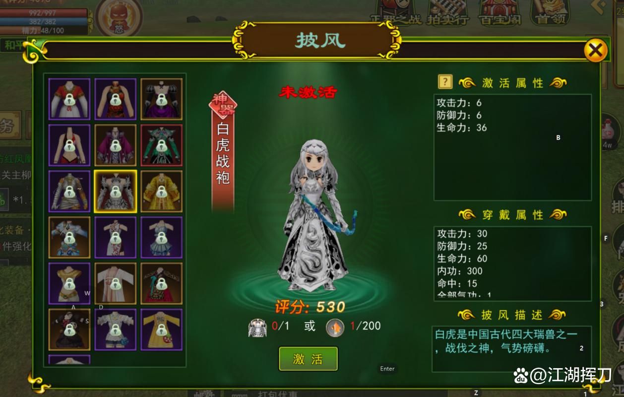 热血江湖70级升级难？这些地方效率超高