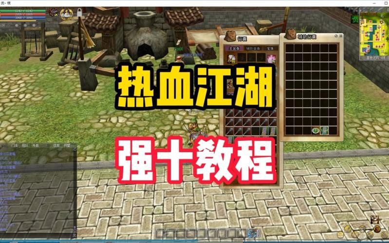 热血江湖H5攻略：升级变强，快速通关游戏方法