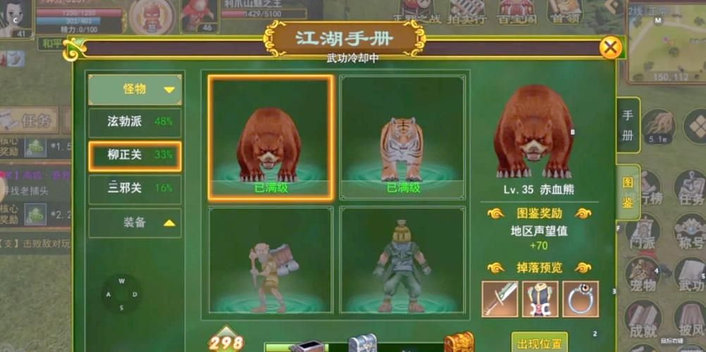 热血江湖H5攻略：升级变强，快速通关游戏方法