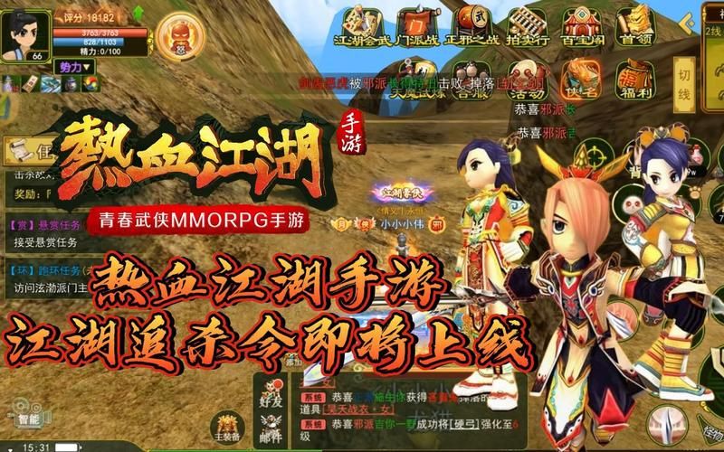 热血江湖OL：重温经典武侠，再战江湖！