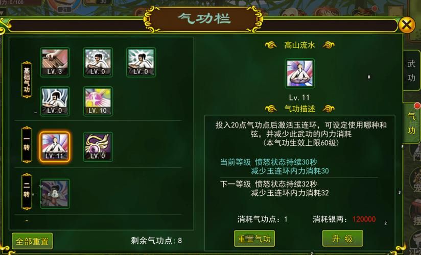 热血江湖乐师最强玩法：全面提升战斗能力