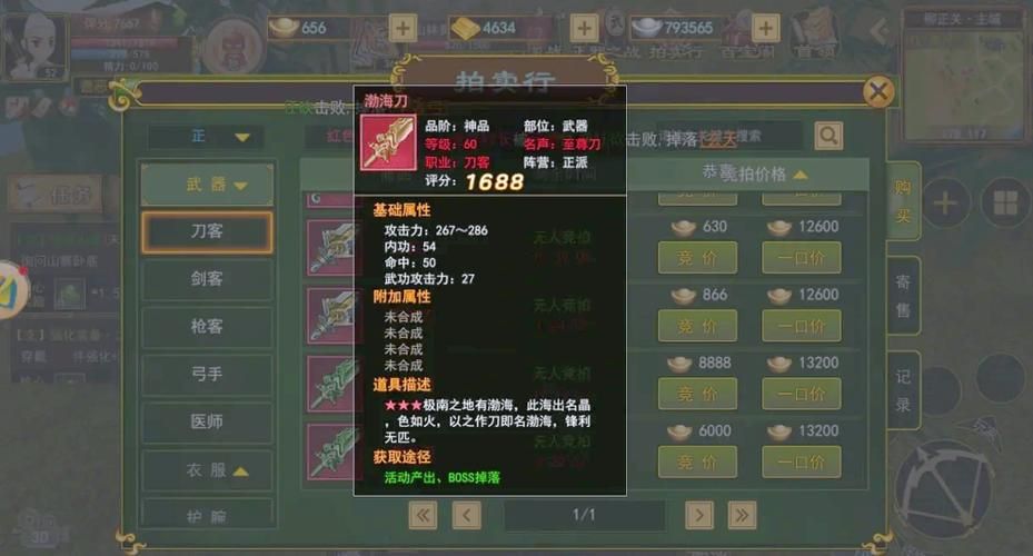 热血江湖任务大全：升级打宝快速指南