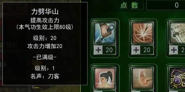 热血江湖刀客职业详解：技能加点与装备搭配指南