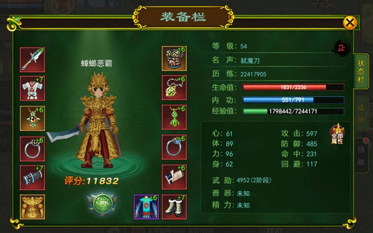 热血江湖刀客职业详解：技能加点与装备搭配指南